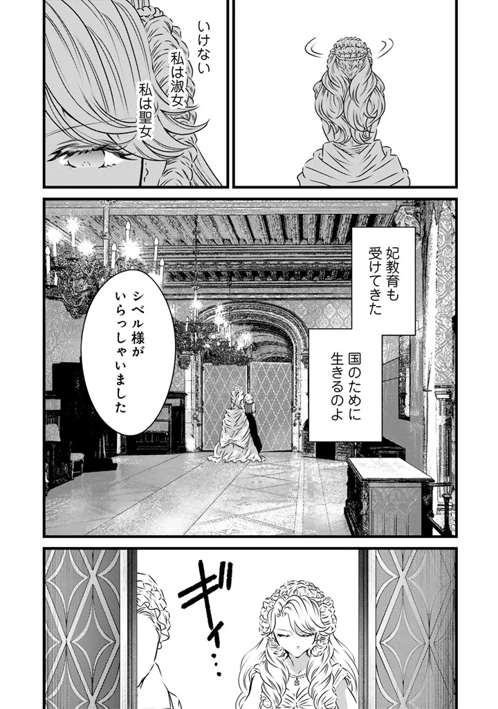 追放された騎士好き聖女は今日も幸せ 真の聖女らしい義妹をいじめたという罪で婚約破棄されたけど、憧れの騎士団の寮で働けることになりました！ 第19話 - 11