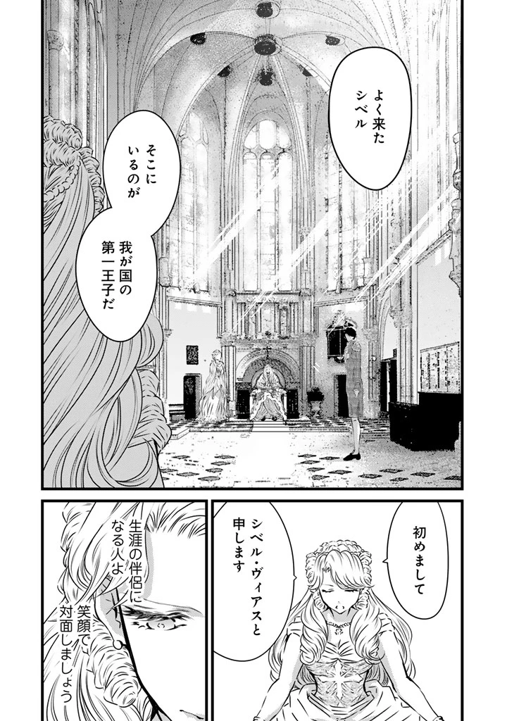 追放された騎士好き聖女は今日も幸せ 真の聖女らしい義妹をいじめたという罪で婚約破棄されたけど、憧れの騎士団の寮で働けることになりました！ 第19話 - 12