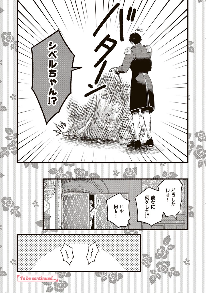 追放された騎士好き聖女は今日も幸せ 真の聖女らしい義妹をいじめたという罪で婚約破棄されたけど、憧れの騎士団の寮で働けることになりました！ 第19話 - 16