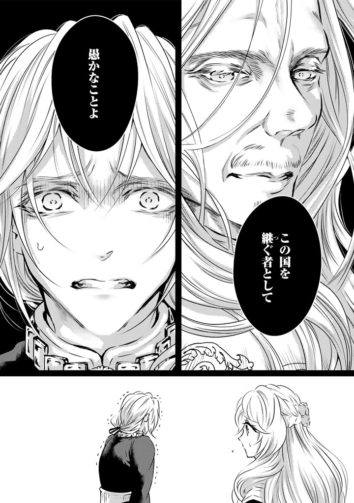 追放された騎士好き聖女は今日も幸せ 真の聖女らしい義妹をいじめたという罪で婚約破棄されたけど、憧れの騎士団の寮で働けることになりました！ 第18話 - 4