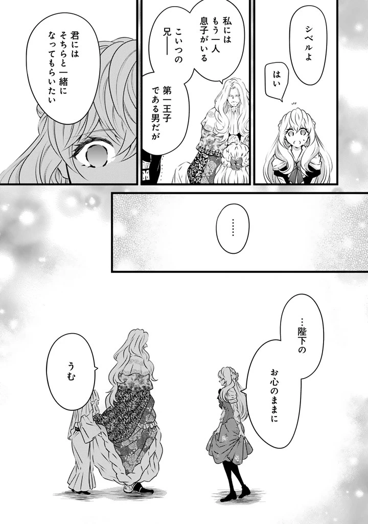 追放された騎士好き聖女は今日も幸せ 真の聖女らしい義妹をいじめたという罪で婚約破棄されたけど、憧れの騎士団の寮で働けることになりました！ 第18話 - 5