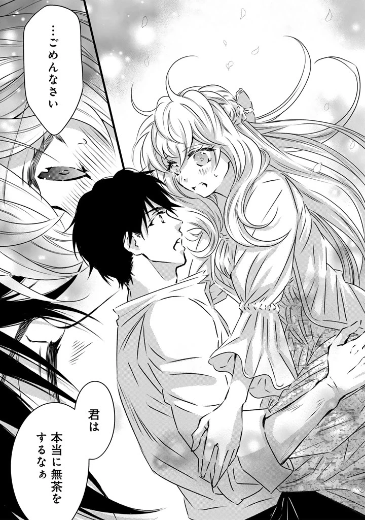 追放された騎士好き聖女は今日も幸せ 真の聖女らしい義妹をいじめたという罪で婚約破棄されたけど、憧れの騎士団の寮で働けることになりました！ 第18話 - 11