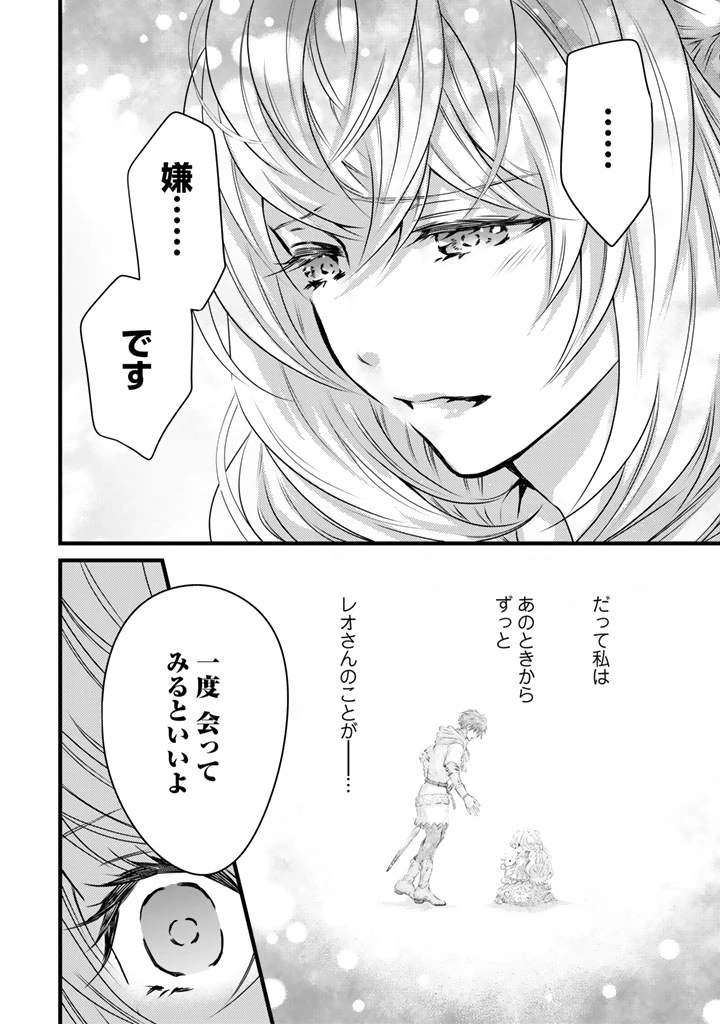追放された騎士好き聖女は今日も幸せ 真の聖女らしい義妹をいじめたという罪で婚約破棄されたけど、憧れの騎士団の寮で働けることになりました！ 第18話 - 14