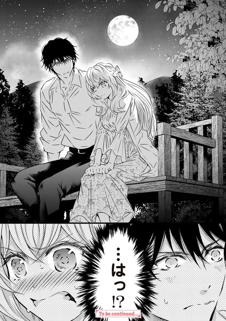 追放された騎士好き聖女は今日も幸せ 真の聖女らしい義妹をいじめたという罪で婚約破棄されたけど、憧れの騎士団の寮で働けることになりました！ 第18話 - 16