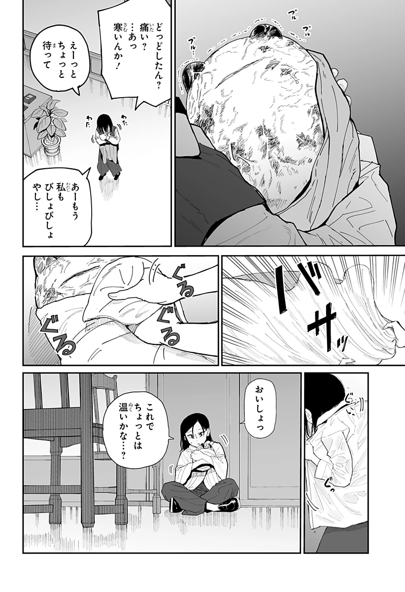 ヤッターラ 第14話 - 4