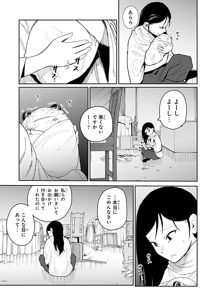ヤッターラ 第14話 - 5