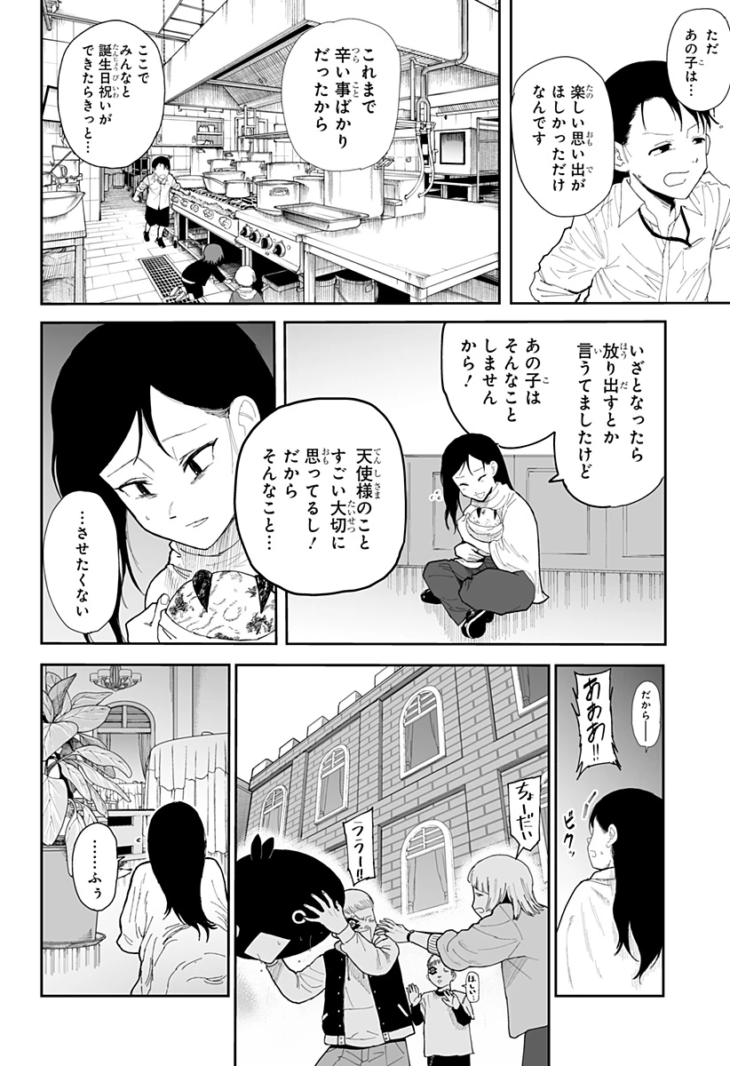 ヤッターラ 第14話 - 6