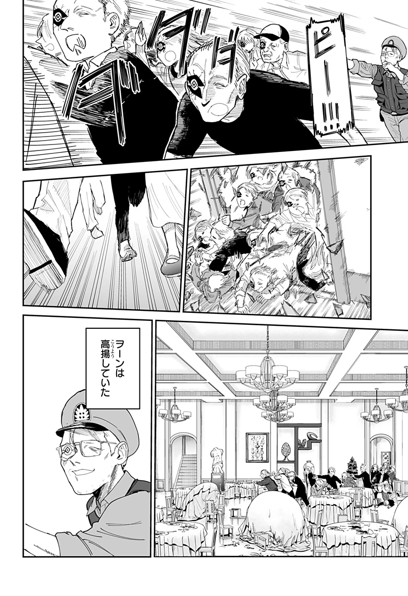 ヤッターラ 第14話 - 16