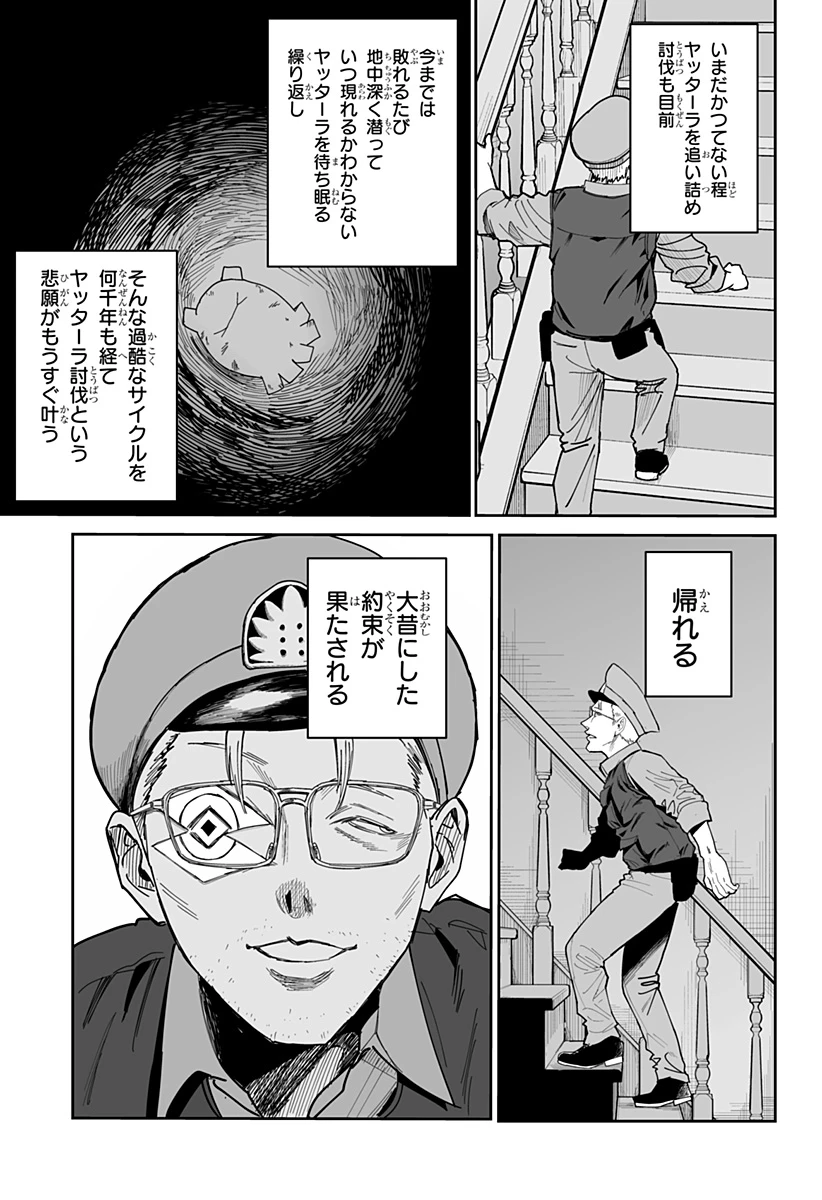 ヤッターラ 第14話 - 17