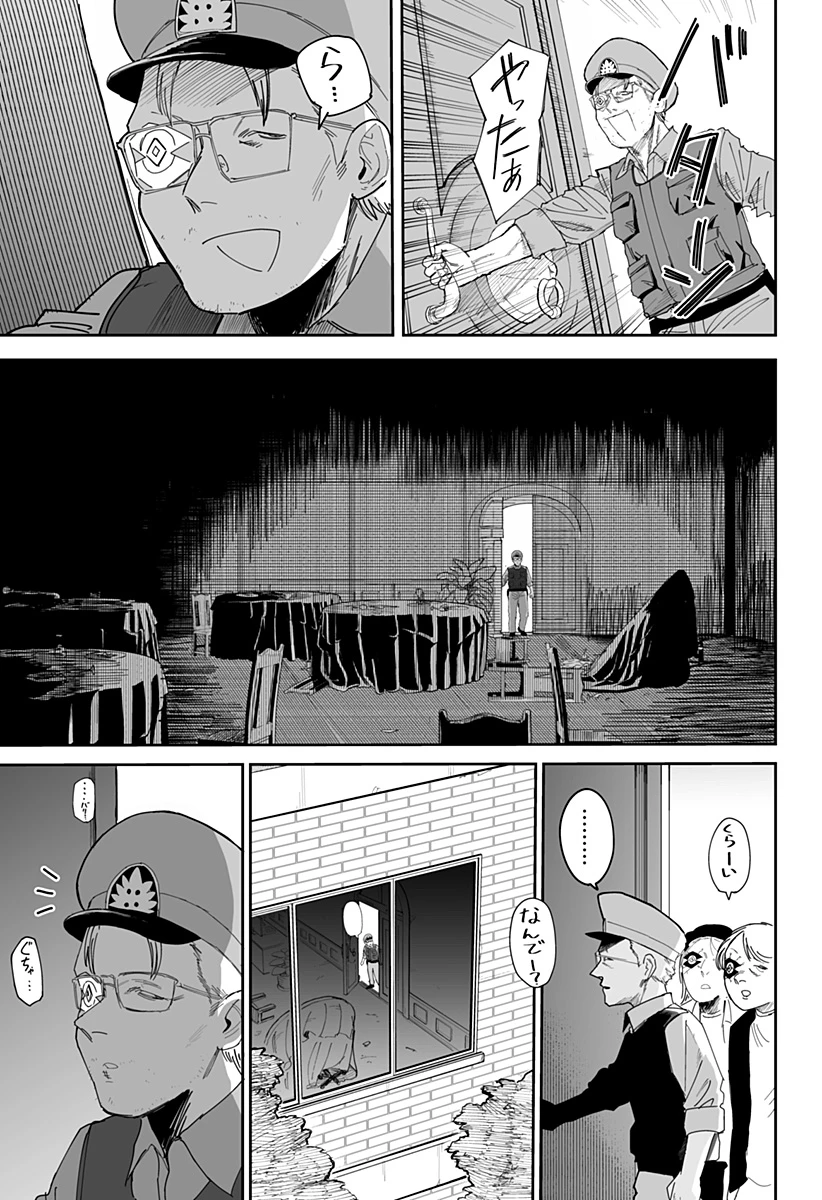 ヤッターラ 第14話 - 19
