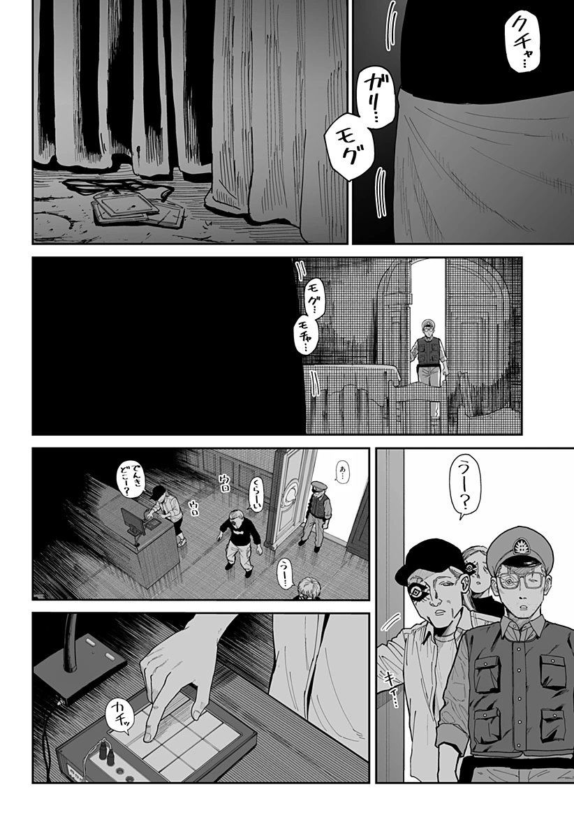 ヤッターラ 第14話 - 22