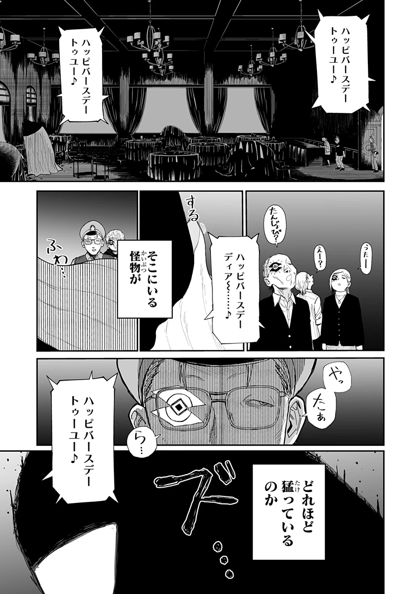 ヤッターラ 第14話 - 23