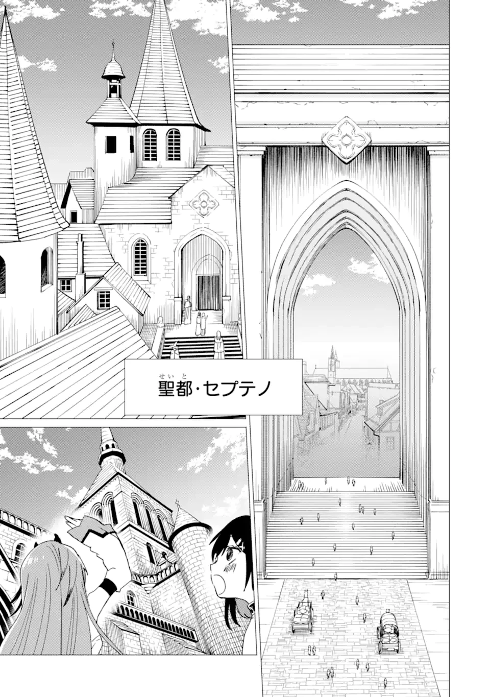 勇者パーティーを追放された俺だが、俺から巣立ってくれたようで嬉しい。……なので大聖女、お前に追って来られては困るのだが? 第44.2話 - 5