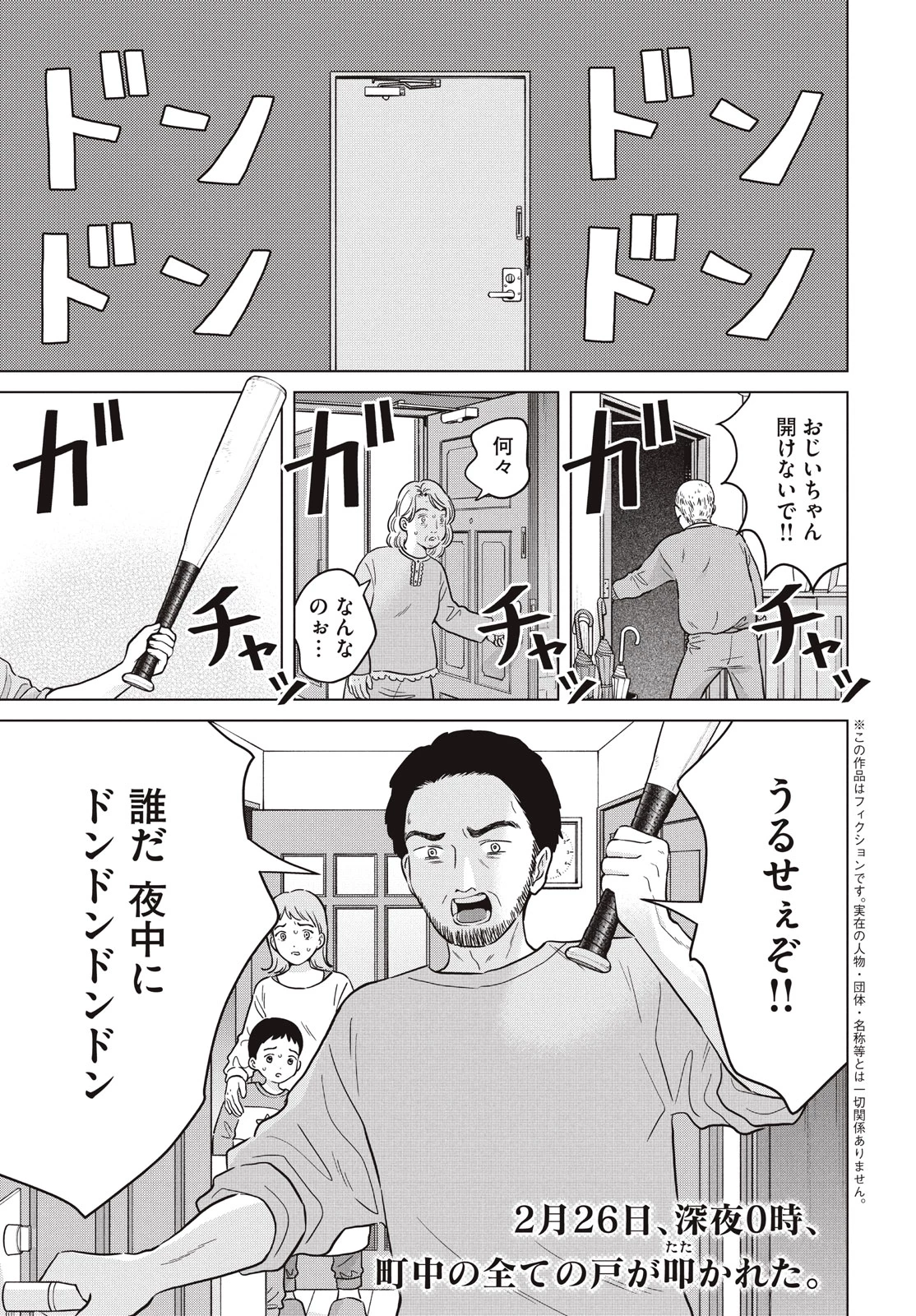 青野くんに触りたいから死にたい 第68話 - 1