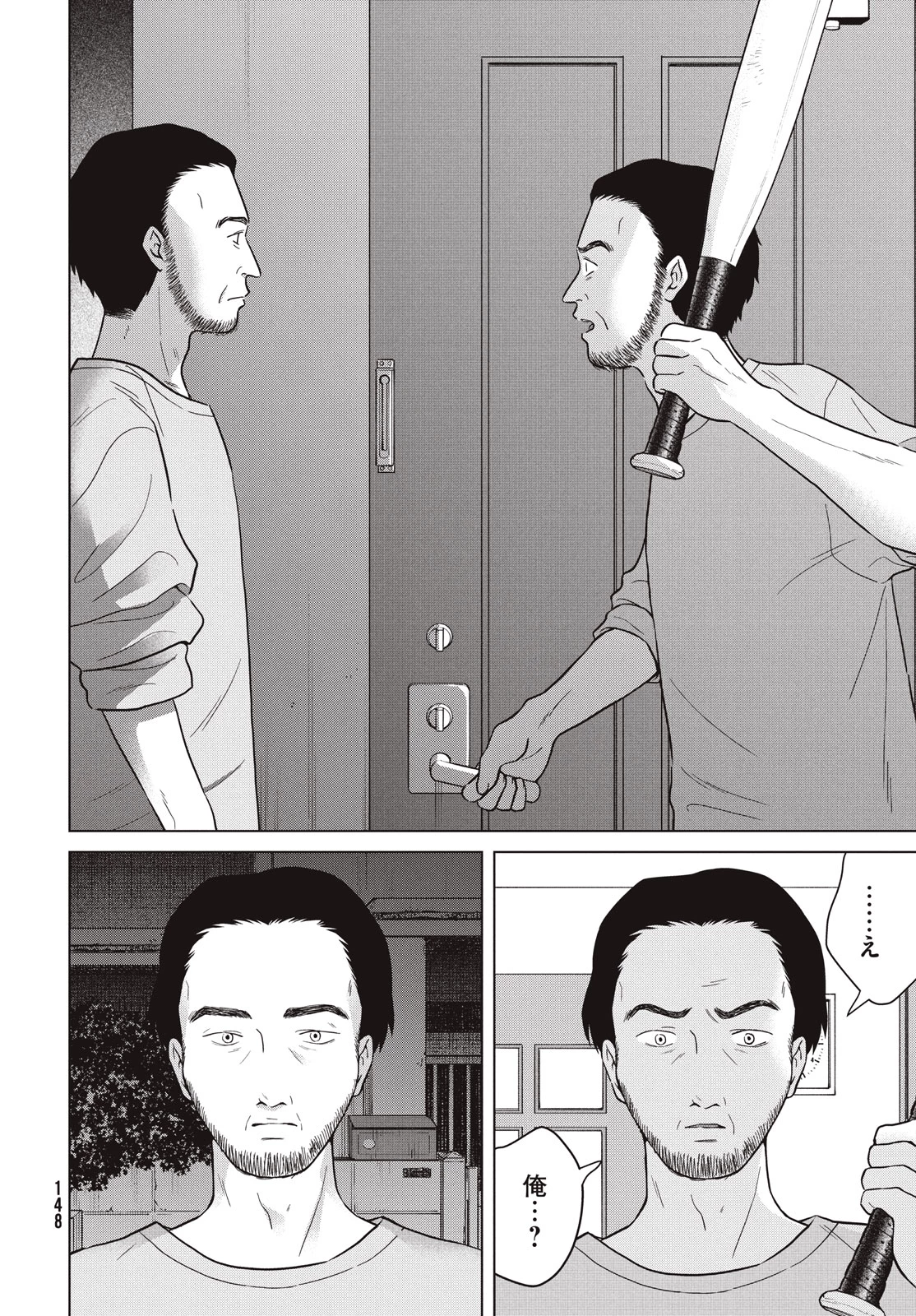 青野くんに触りたいから死にたい 第68話 - 2