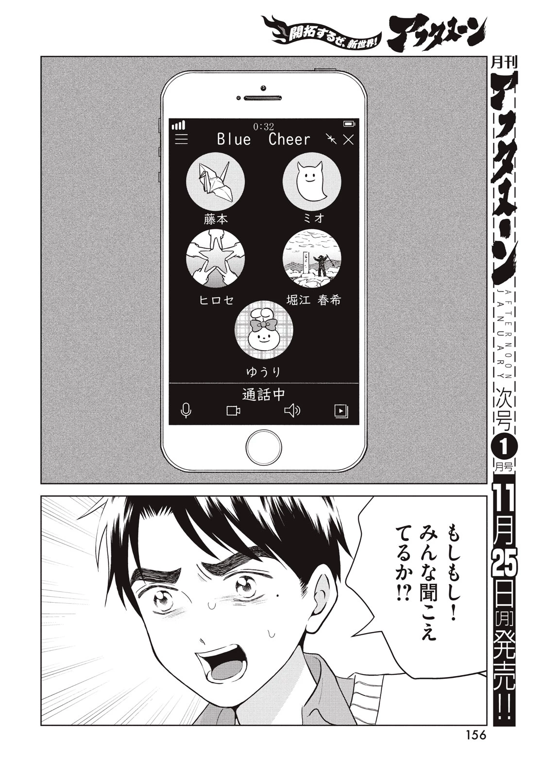 青野くんに触りたいから死にたい 第68話 - 10