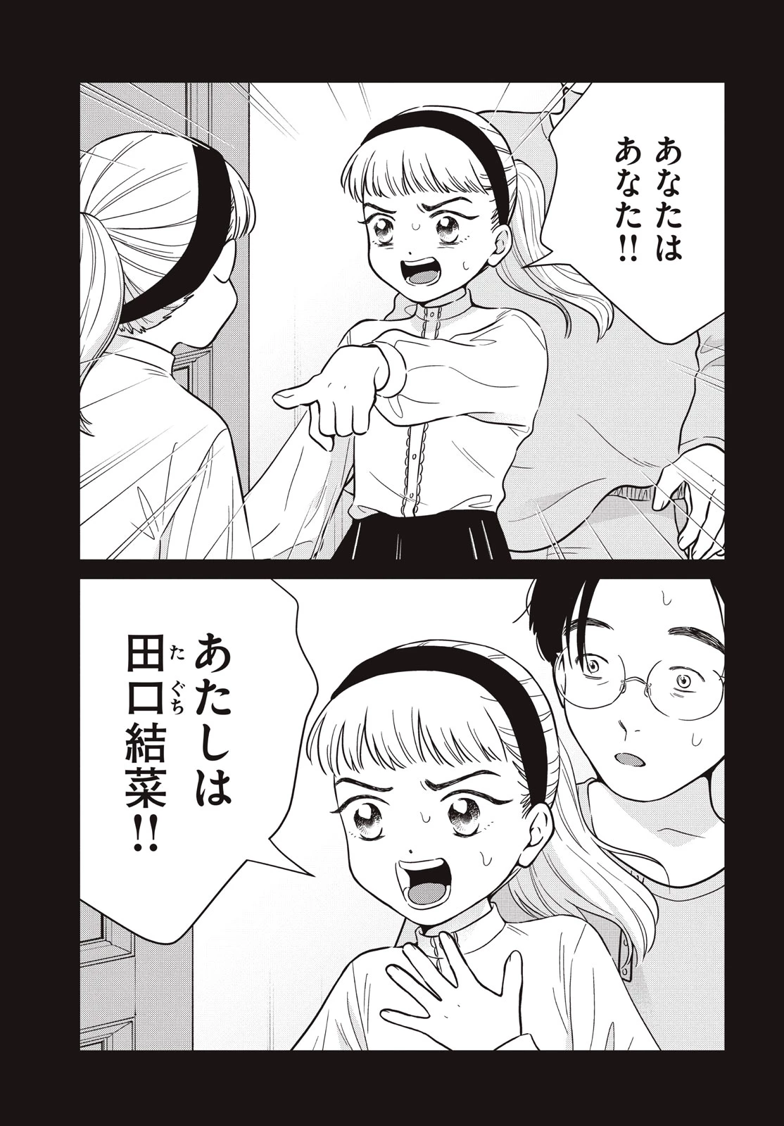 青野くんに触りたいから死にたい 第68話 - 31