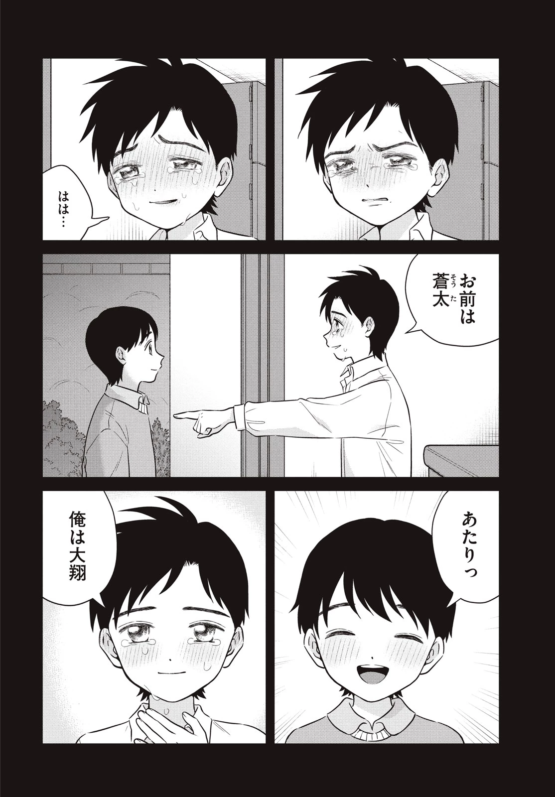 青野くんに触りたいから死にたい 第68話 - 34