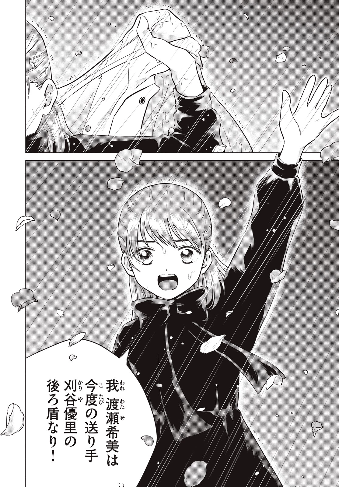 青野くんに触りたいから死にたい 第68話 - 36