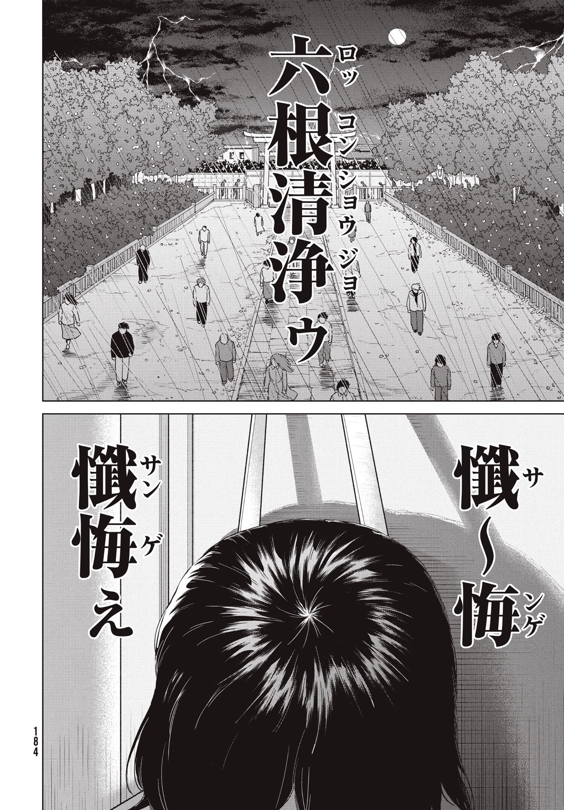 青野くんに触りたいから死にたい 第68話 - 38