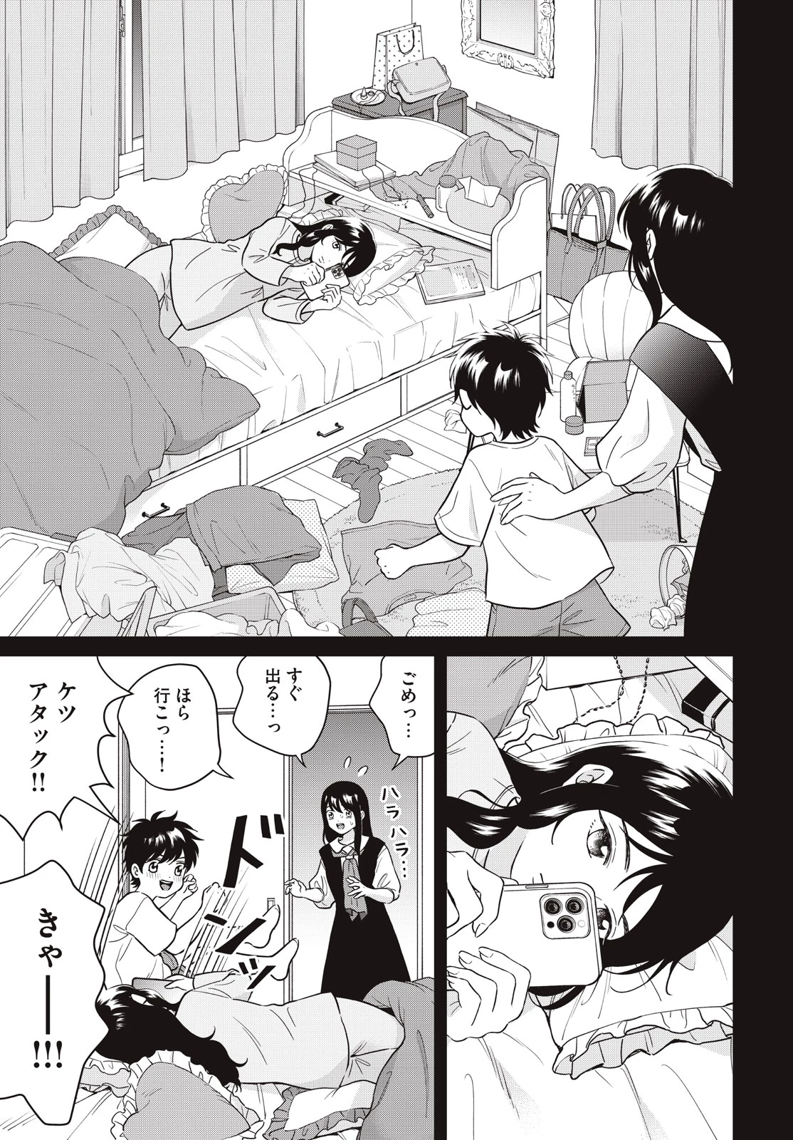 青野くんに触りたいから死にたい 第67話 - 5