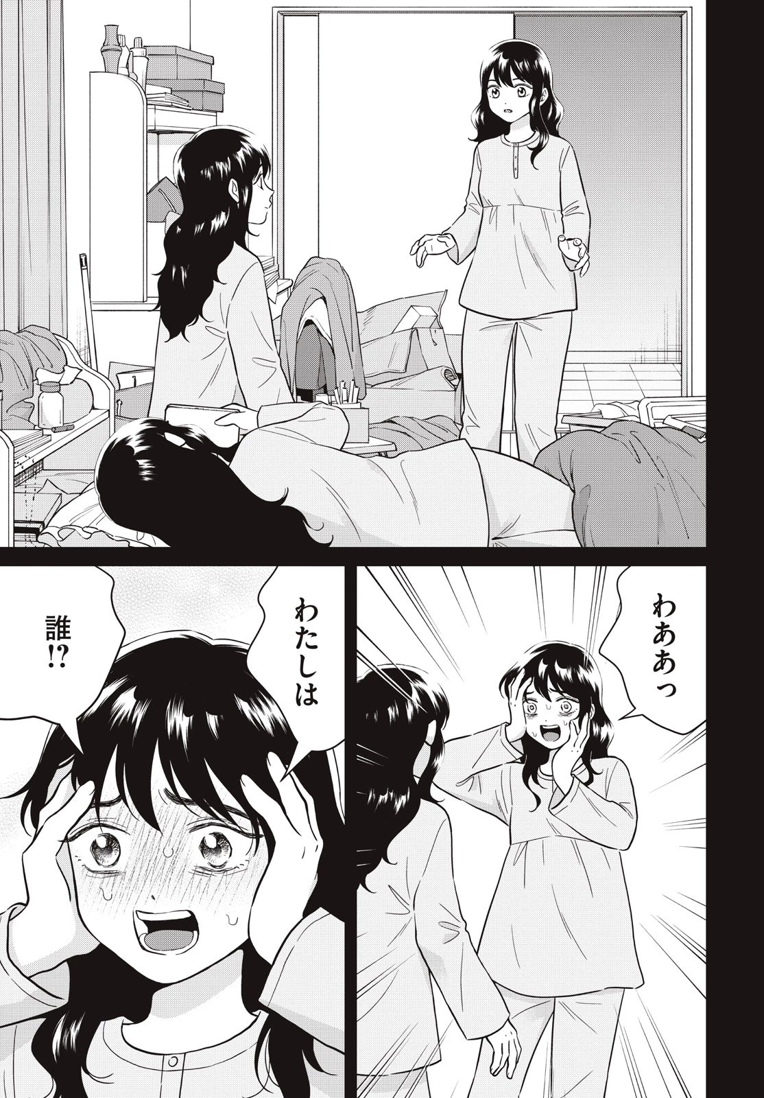 青野くんに触りたいから死にたい 第67話 - 7