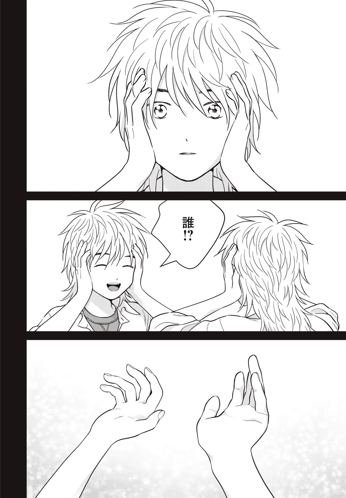 青野くんに触りたいから死にたい 第67話 - 8