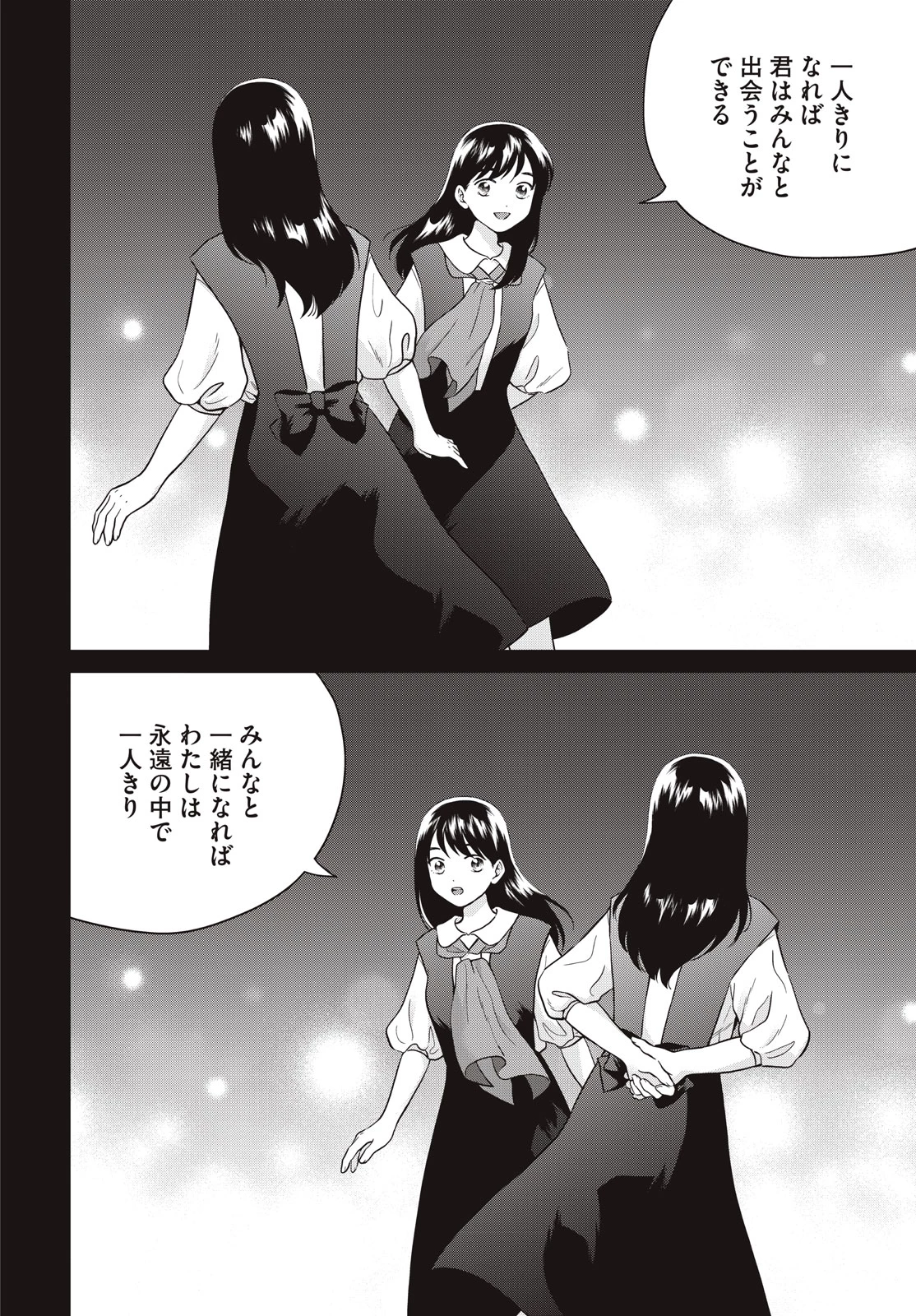 青野くんに触りたいから死にたい 第67話 - 10