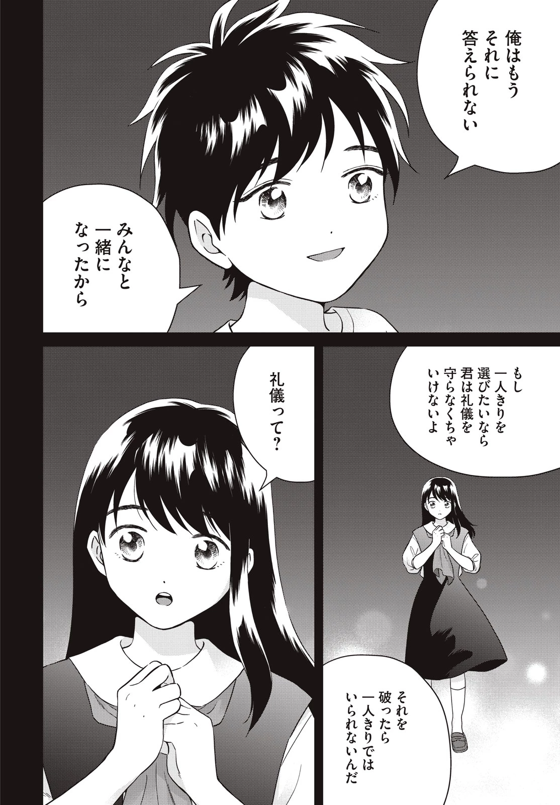 青野くんに触りたいから死にたい 第67話 - 12