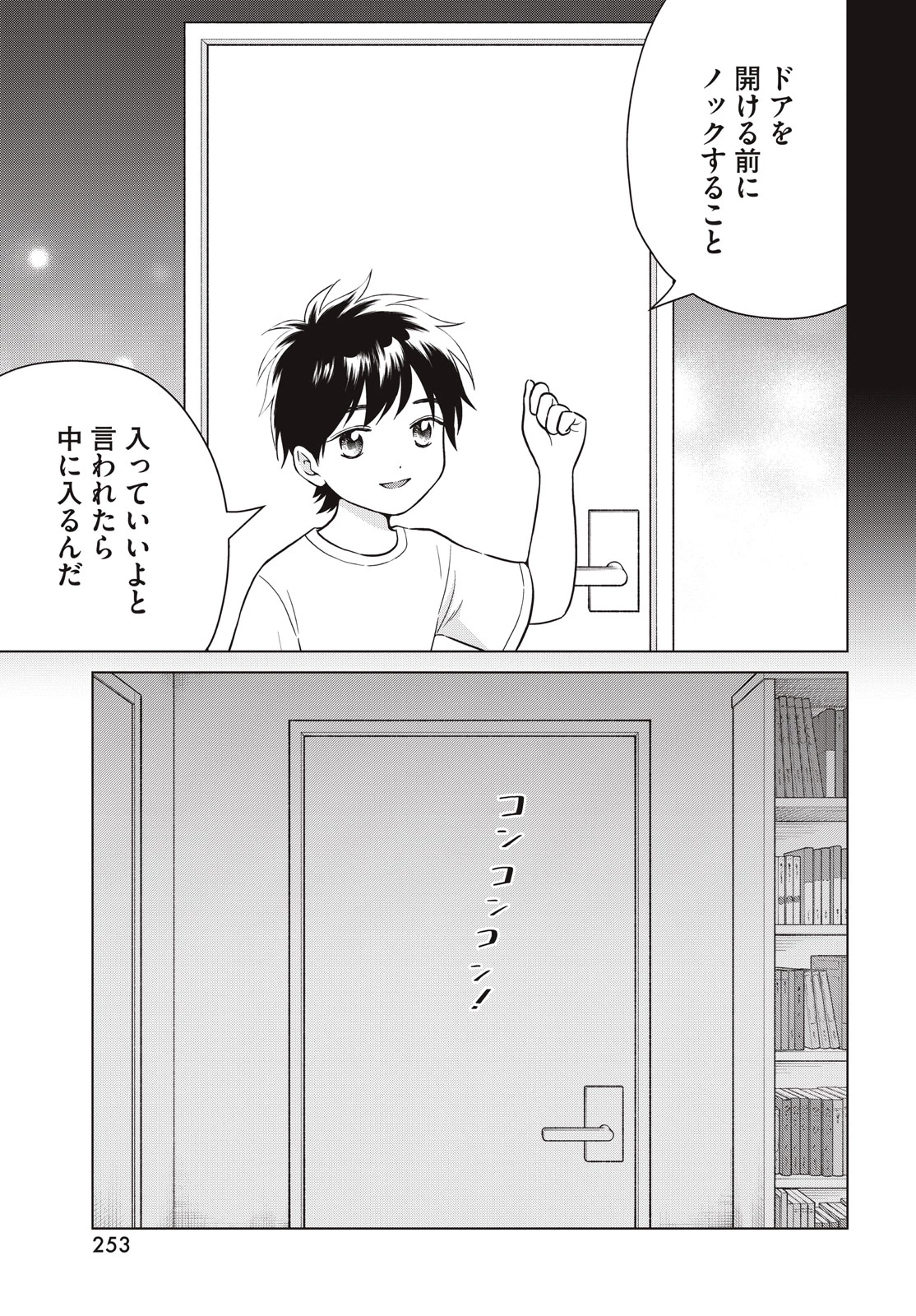 青野くんに触りたいから死にたい 第67話 - 13