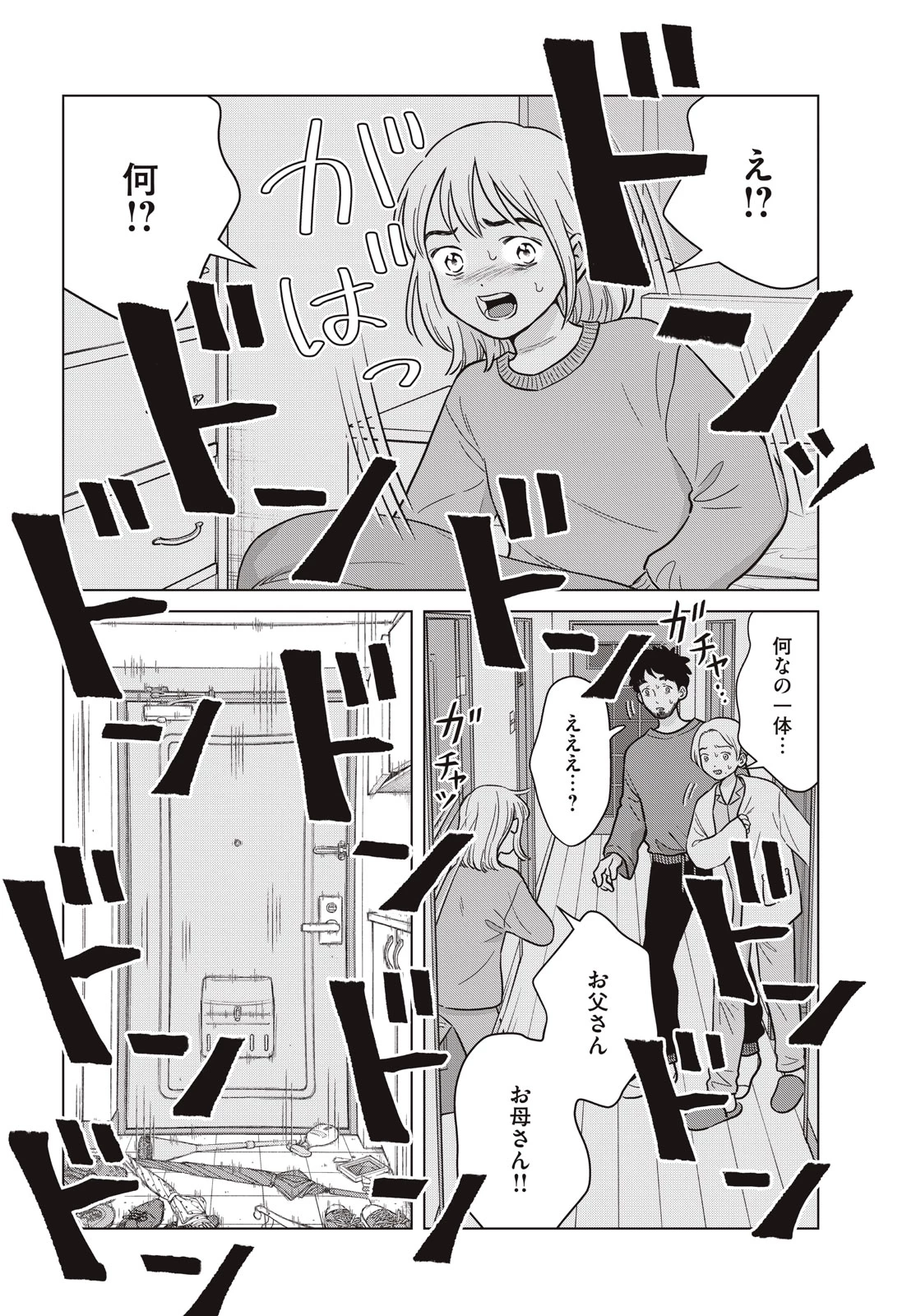 青野くんに触りたいから死にたい 第67話 - 28