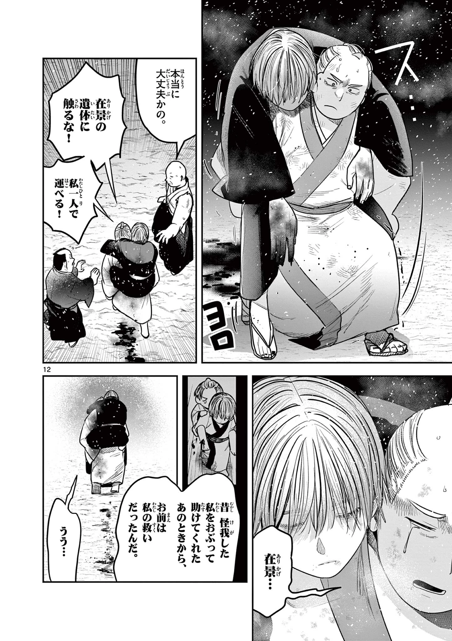 君の刀が折れるまで~月宮まつりの恋難き~ 第53話 - 8