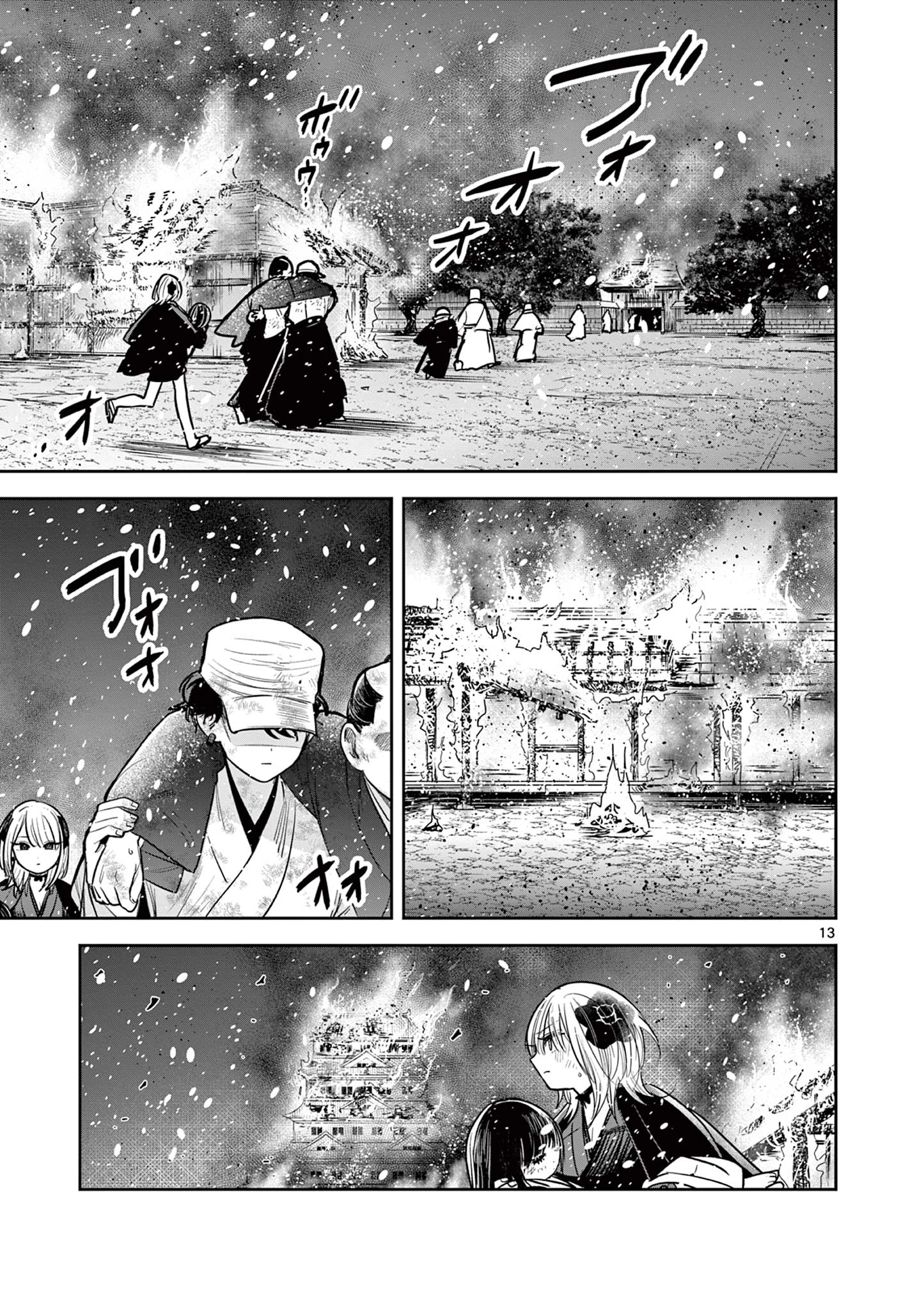 君の刀が折れるまで~月宮まつりの恋難き~ 第53話 - 9