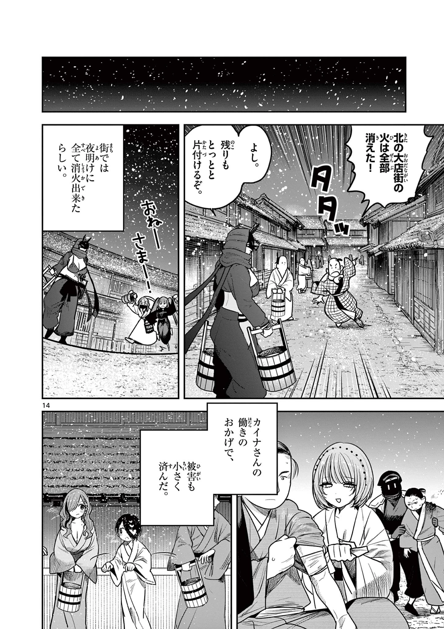 君の刀が折れるまで~月宮まつりの恋難き~ 第53話 - 10