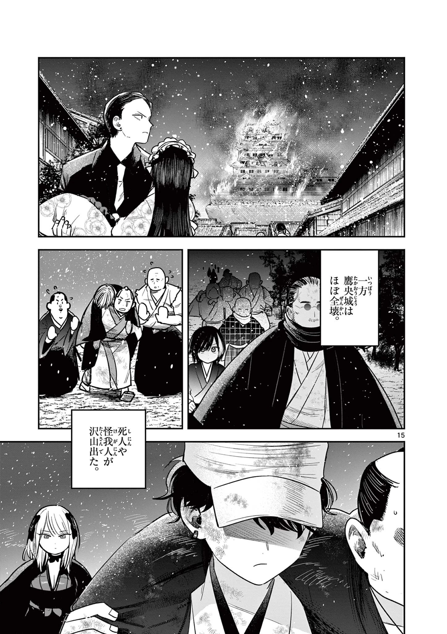 君の刀が折れるまで~月宮まつりの恋難き~ 第53話 - 11