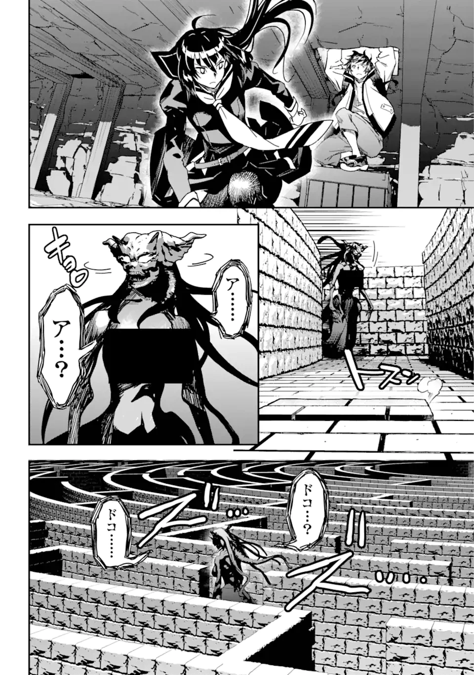 千万社異世界通商部 第17.1話 - 4