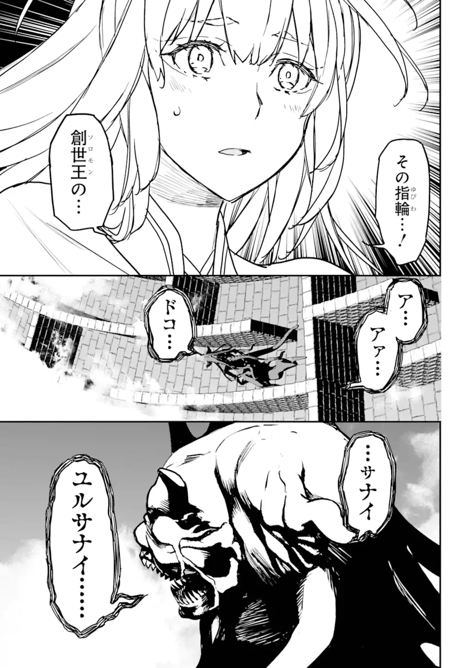 千万社異世界通商部 第17.1話 - 7