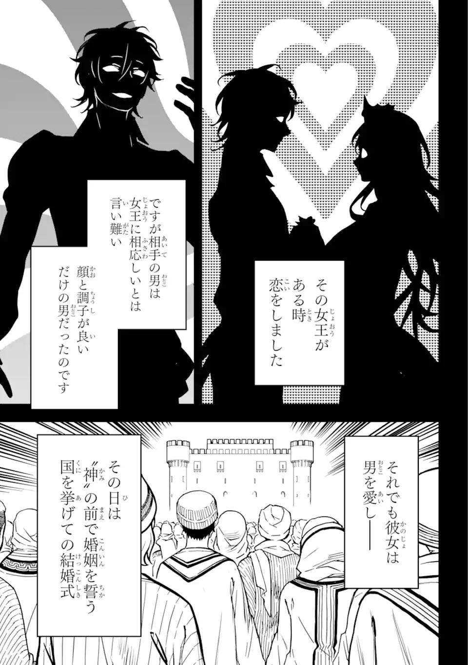 千万社異世界通商部 第17.1話 - 9