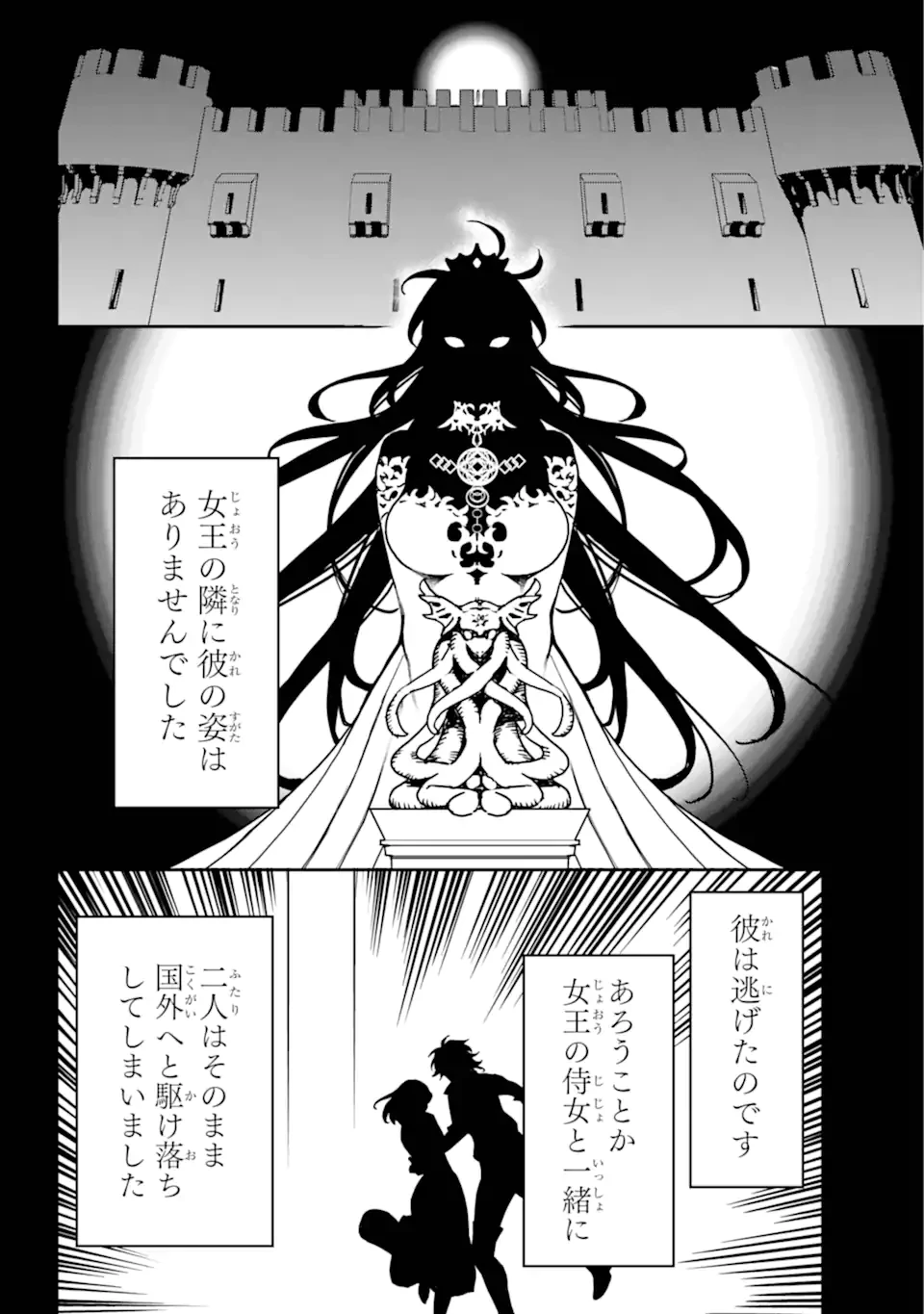 千万社異世界通商部 第17.1話 - 10