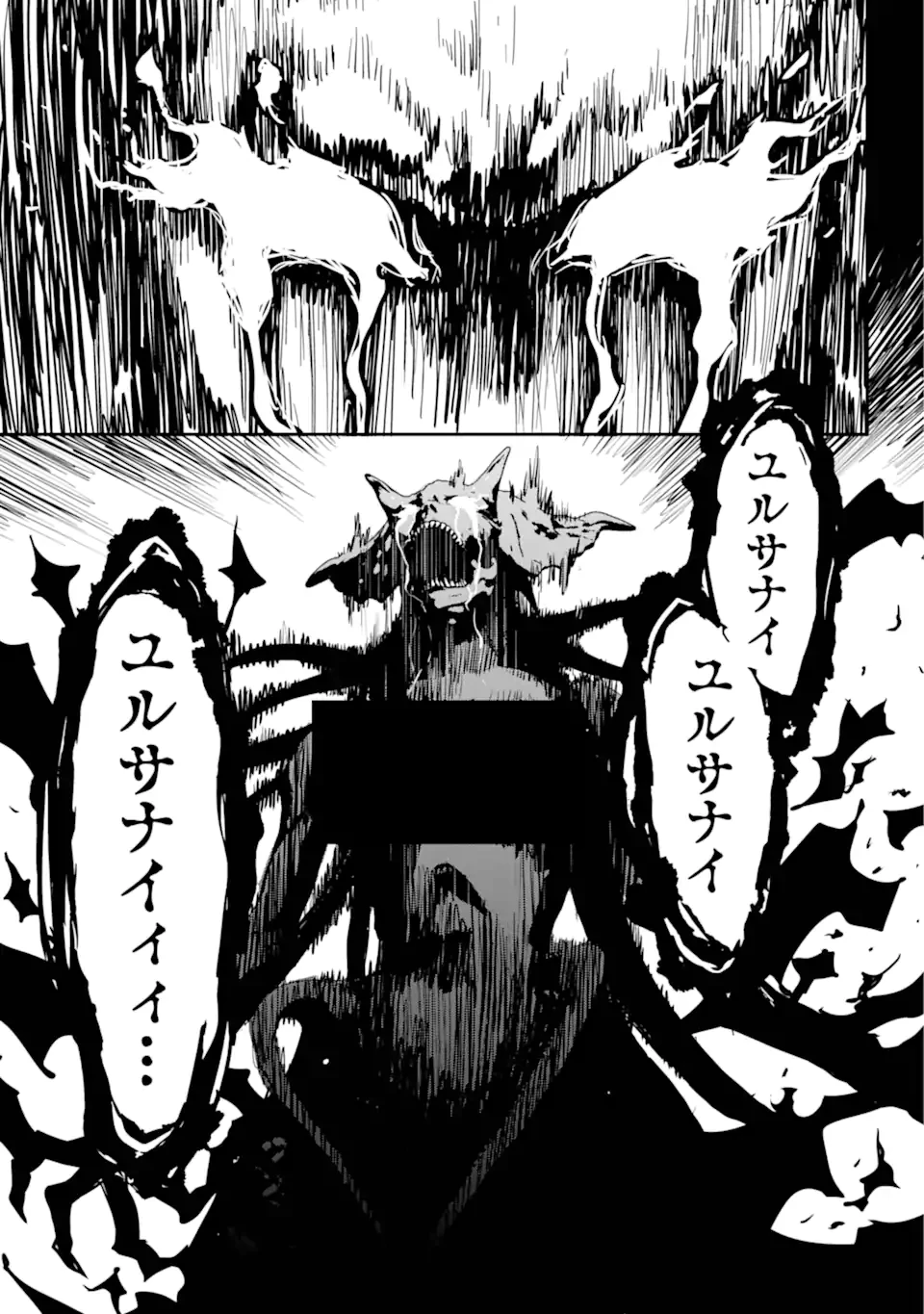 千万社異世界通商部 第17.1話 - 11