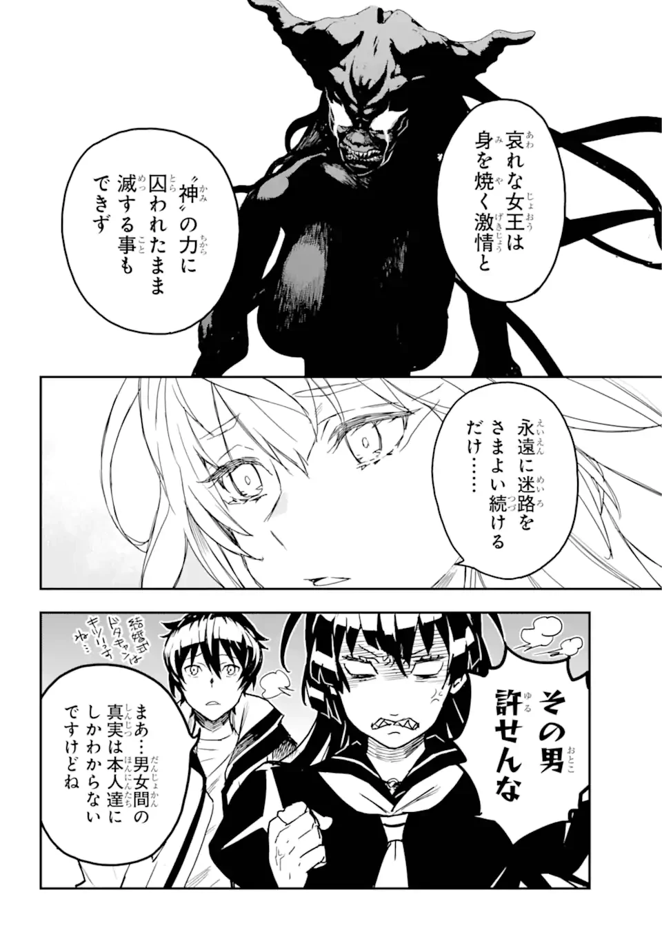 千万社異世界通商部 第17.1話 - 12