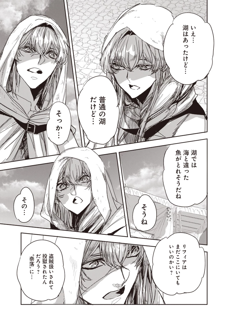 濡れ衣で追放された最強解呪士、幻の古代王国を再興させて無双する〜呪破の王と奈落の姫〜 第14.2話 - 9