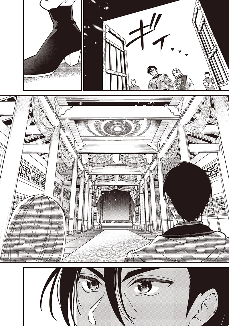 皇帝の孫に転生する皇帝 第34.1話 - 4