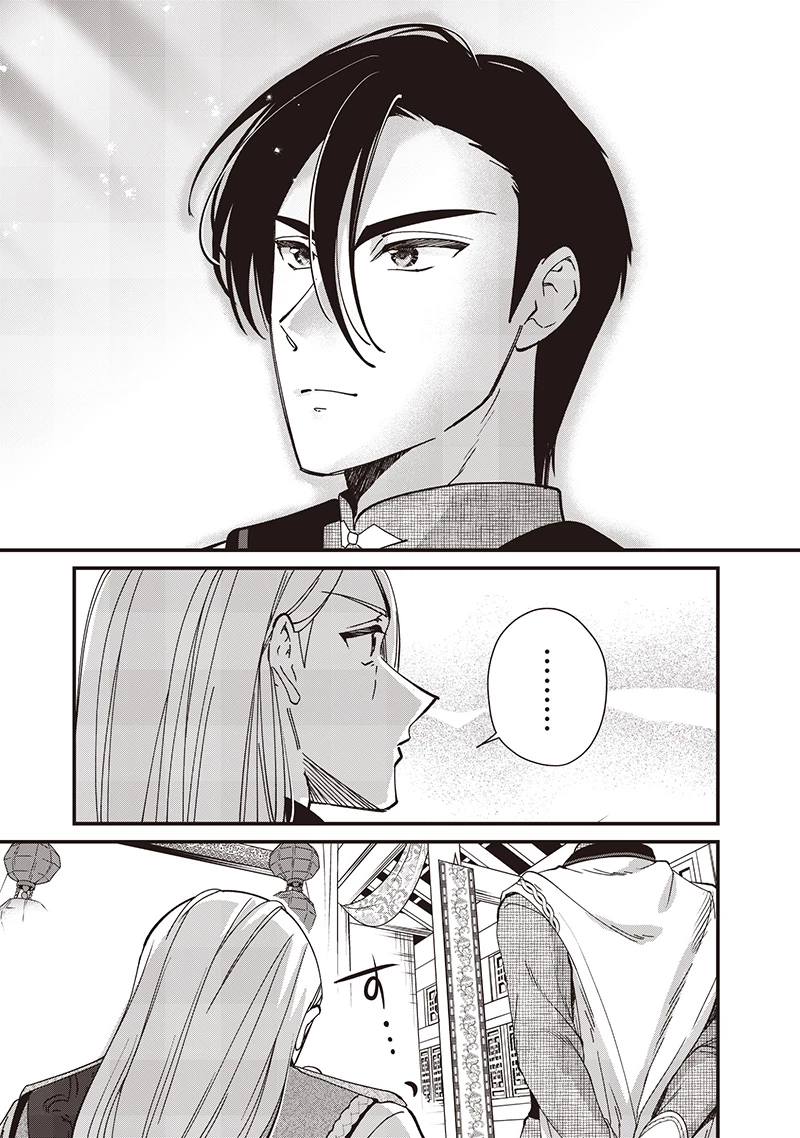 皇帝の孫に転生する皇帝 第34.1話 - 11