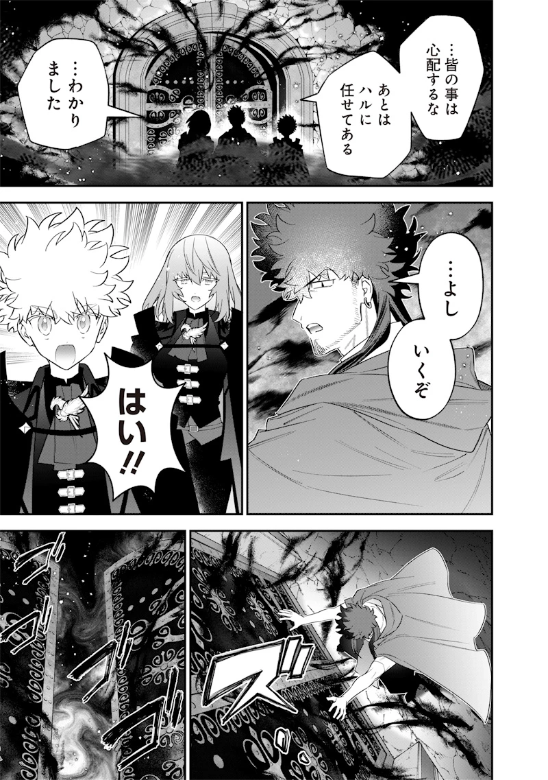 世界に一人、全属性魔法の使い手 第54話 - 3