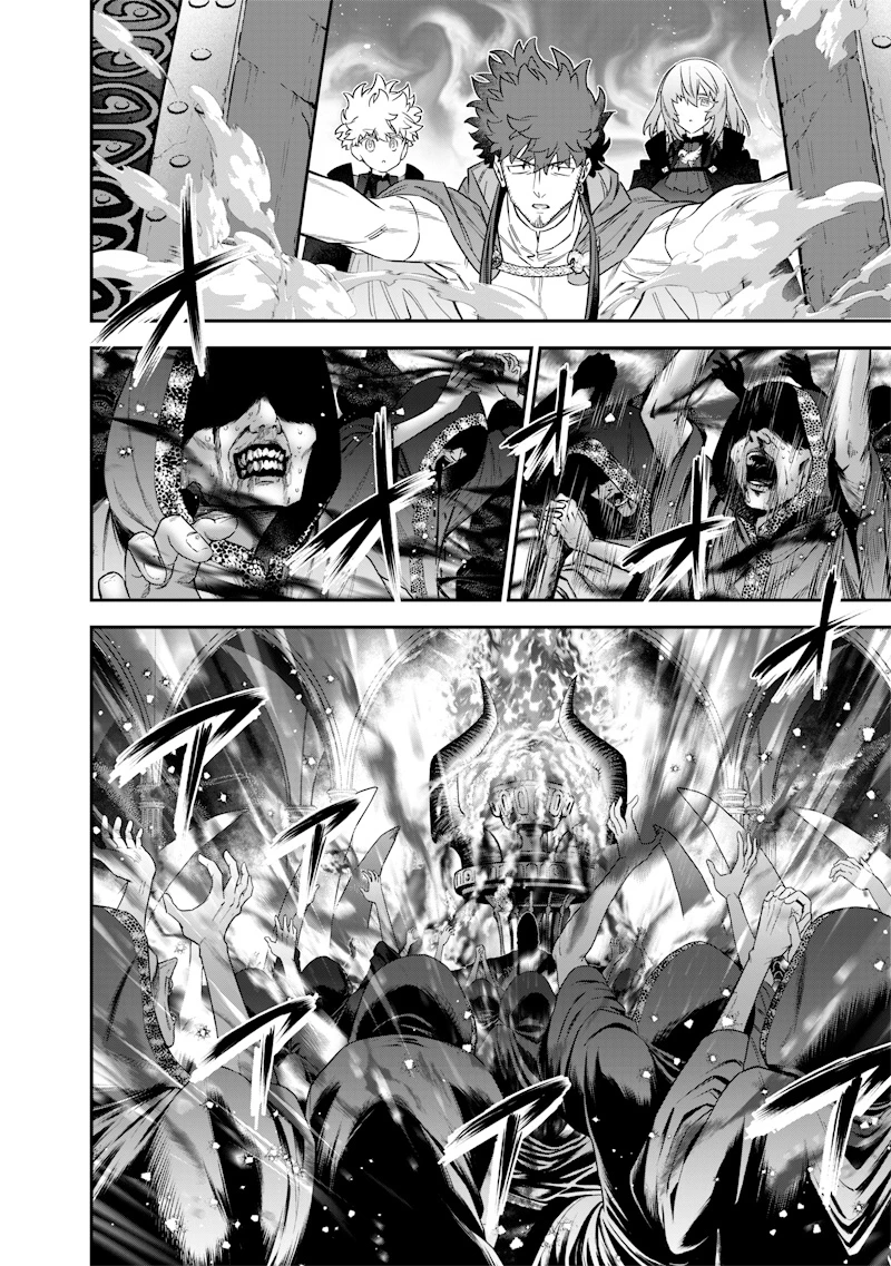 世界に一人、全属性魔法の使い手 第54話 - 4