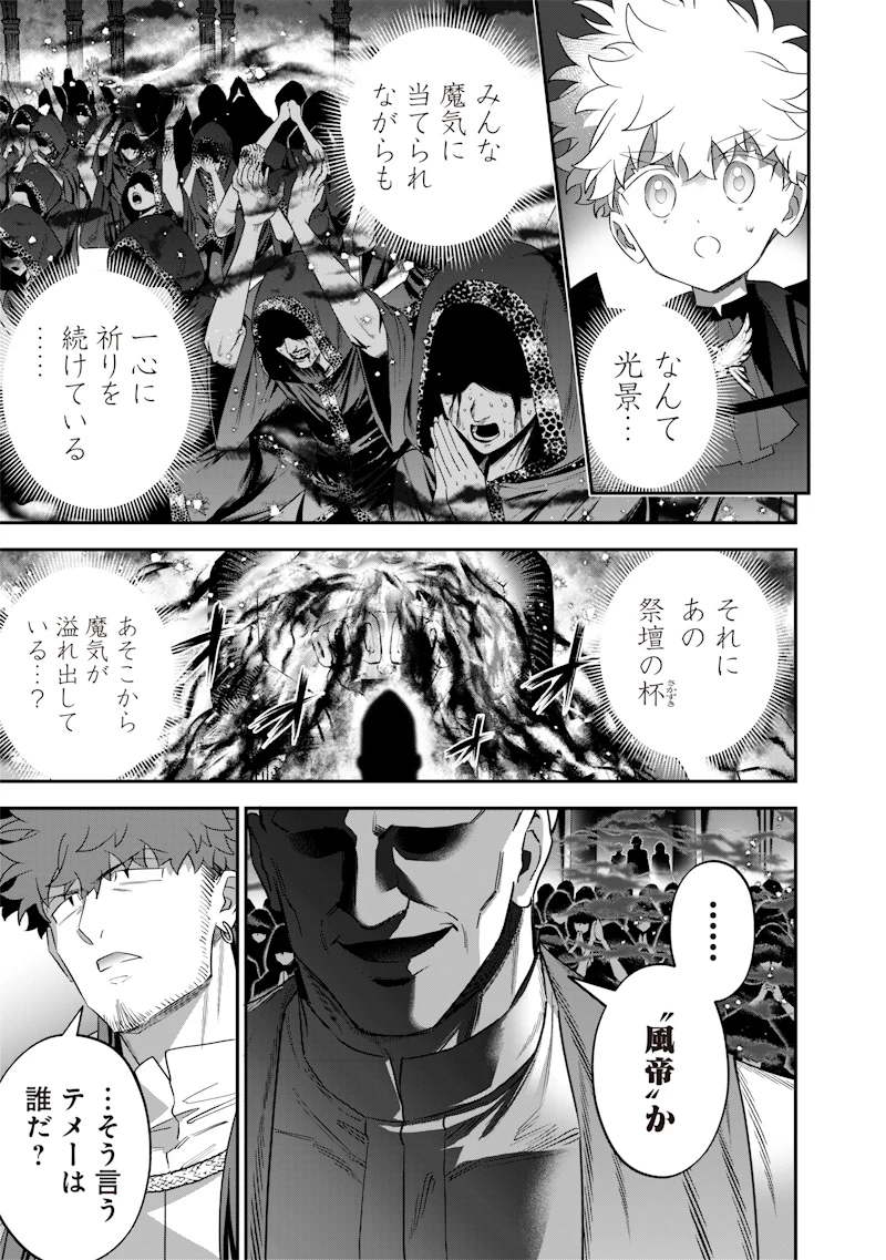 世界に一人、全属性魔法の使い手 第54話 - 5