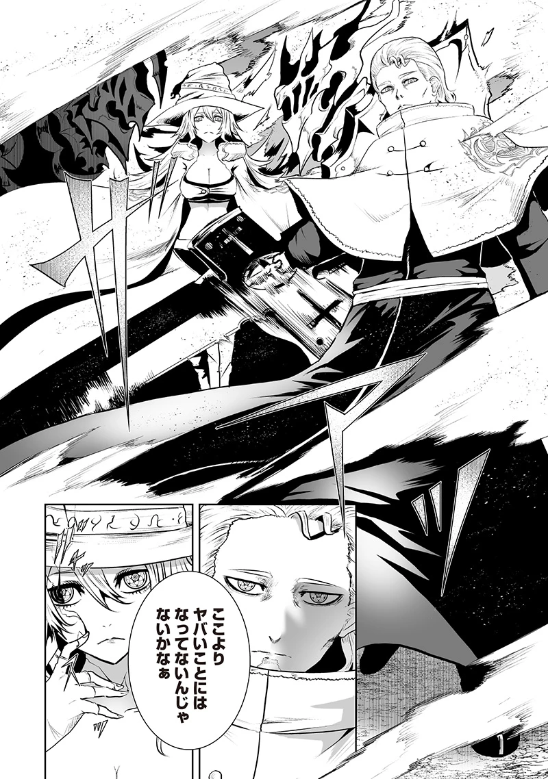 俺だけ不遇スキルの異世界召喚叛逆記～最弱スキル【吸収】が全てを飲み込むまで～ 第117話 - 4