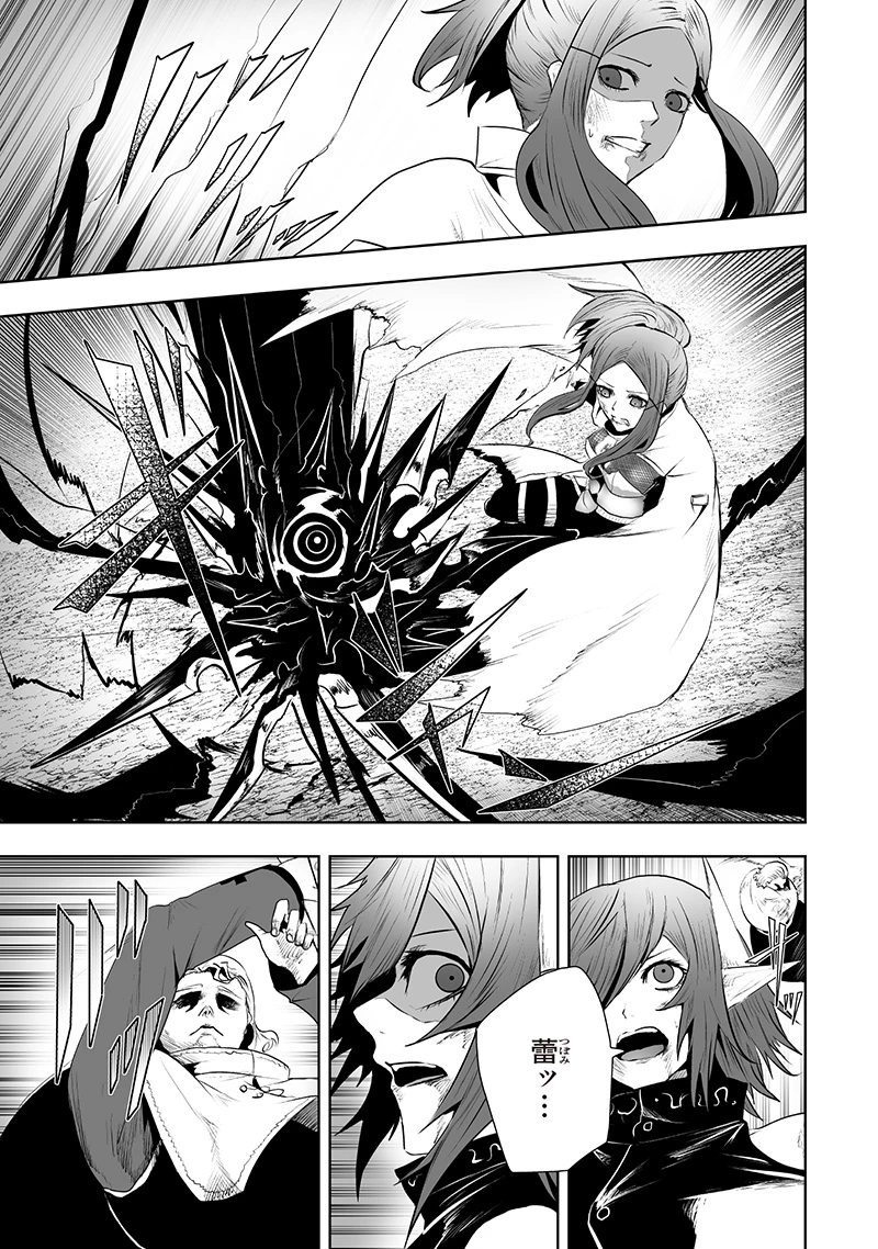 俺だけ不遇スキルの異世界召喚叛逆記～最弱スキル【吸収】が全てを飲み込むまで～ 第117話 - 5