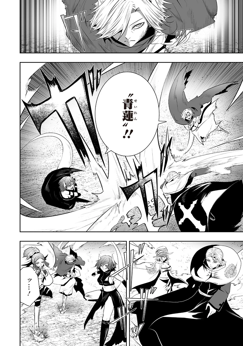 俺だけ不遇スキルの異世界召喚叛逆記～最弱スキル【吸収】が全てを飲み込むまで～ 第117話 - 6